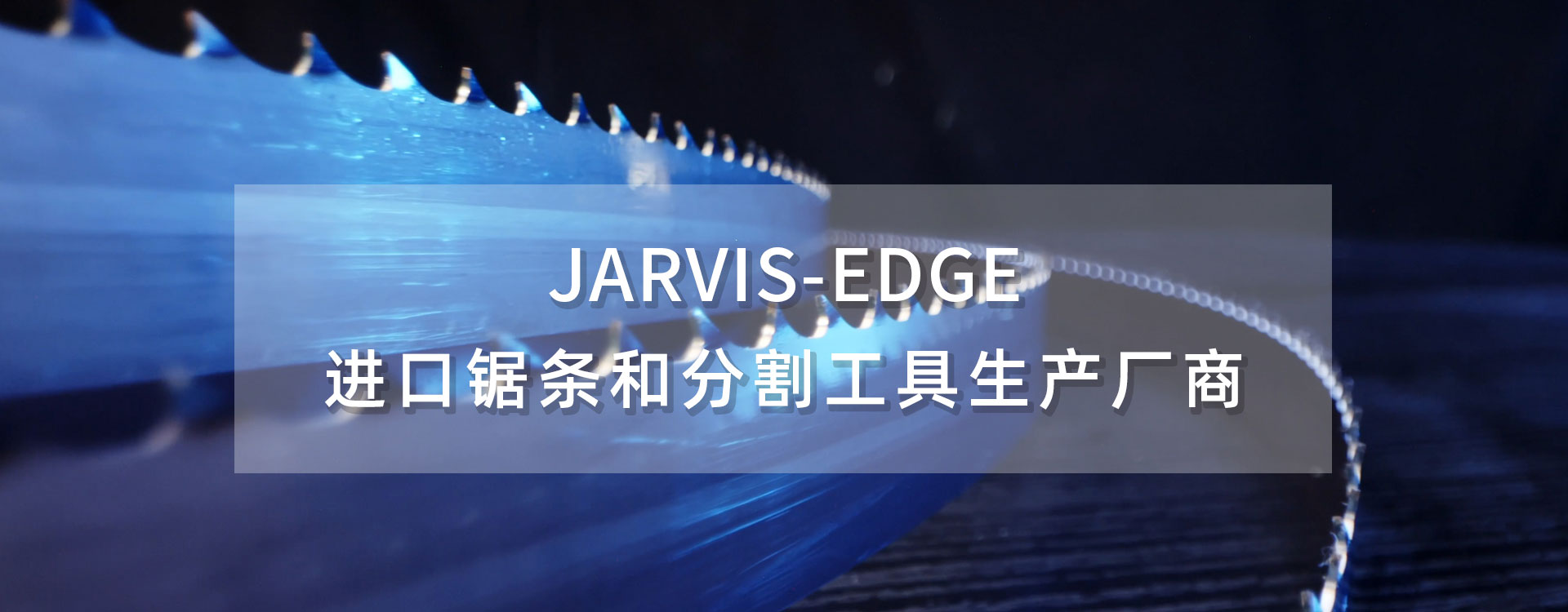 查維斯機械制造
